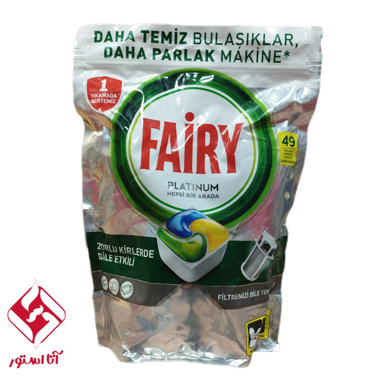 فیری پلاتینیوم 49 تایی