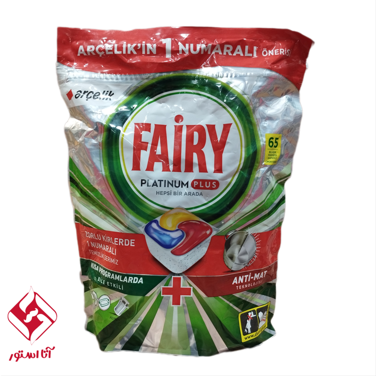 فیری پلاتینیوم پلاس 65 تایی