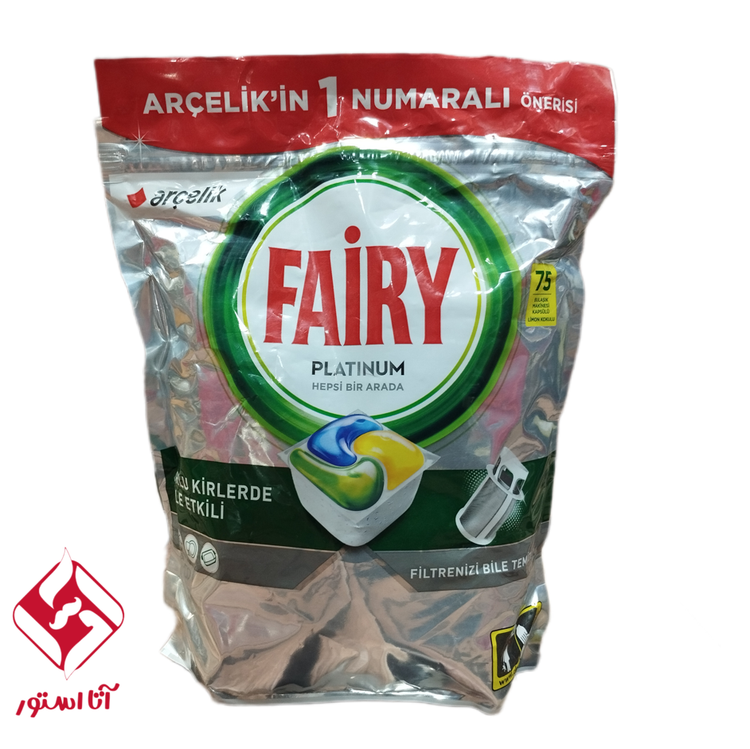 فیری پلاتینیوم 75 تایی